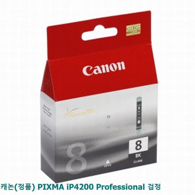 엠마트 캐논 정품 PIXMA iP4200 Professional 검정 잉크젯 복합기, 해당상품