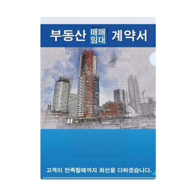 인터탑 부동산화일 6매 부동산계약서홀더, 1팩, 부동산홀더 건물(100개입)