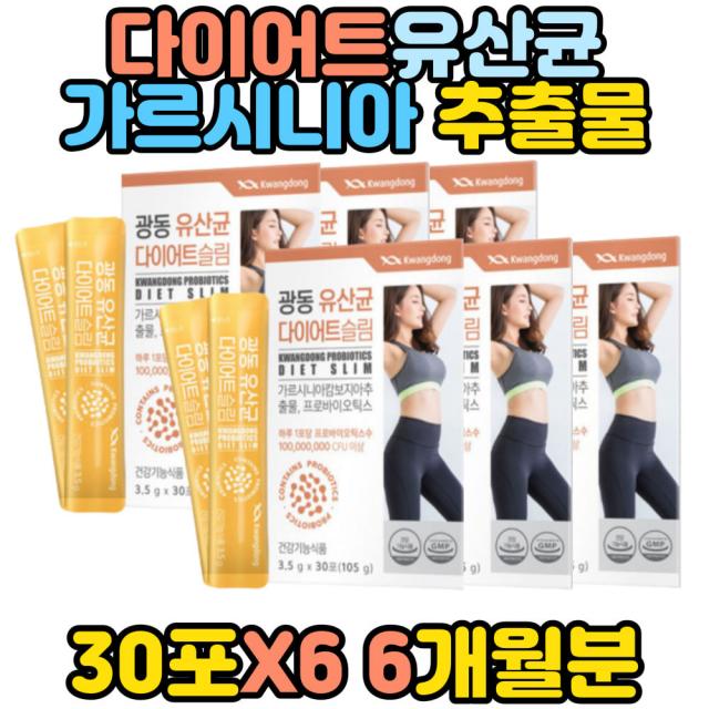 불가리쿠스 플란타룸 락토바실러스가세리 LGG유산균 체지방 감소 효능 락토바실러스루테리 여성 20대 30대 40대 여자 모유유래 대사산물 함유 프로바이오틱스