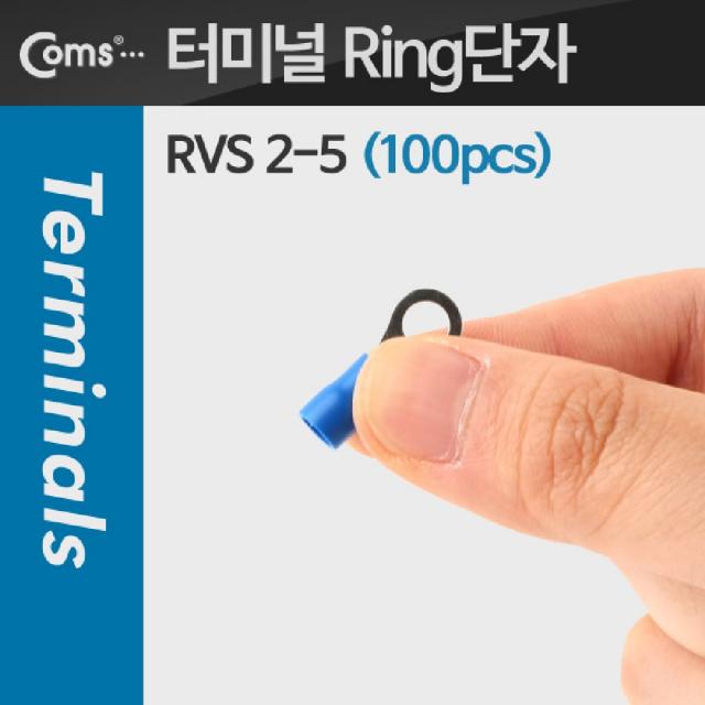 [AQL_1798240] Coms 터미널(100pcs) Ring단자. RVS 2-5. 파랑. 5.3mm 터미널단자 링단자 터미널 전기결선 접속자, 단일상품, 단일상품