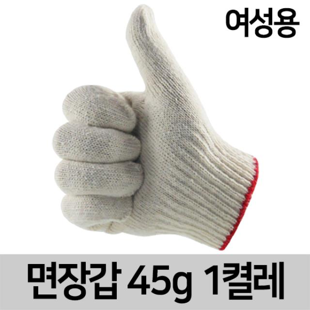 일광장갑 면장갑 13g반코팅장갑 표백장갑 내피장갑 작업장갑 안전장갑 1켤레, 여성용면장갑45g, 1set