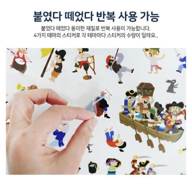 어린이 주도적 표현학습 고퀄 해적스티커 어린이완구