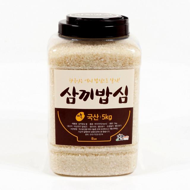 [산지직송] 삼끼밥심 2022년 햅쌀 하이아미 키크는 쌀 5kg, 1개, 5kg