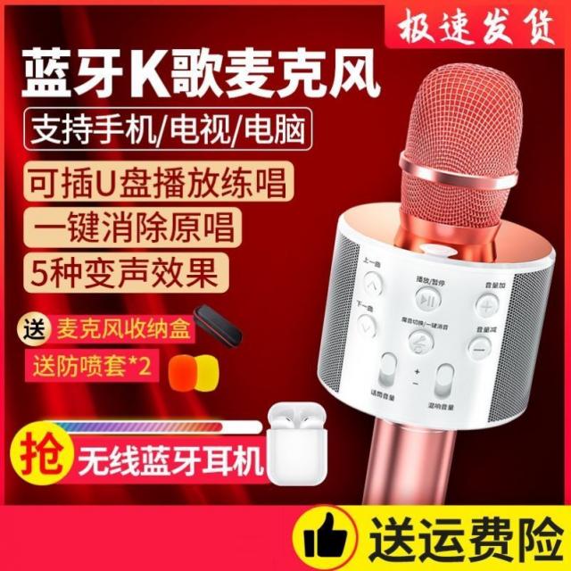 블루투스마이크 전국민 k노래기기 무선블루투스 마이크 핸드폰마이크 통용 가정용전 노래전용 내장되어있음 음, T18-매너블랙(존귀판)보내기(블루투스 발사장치)연속재생 리프트 80