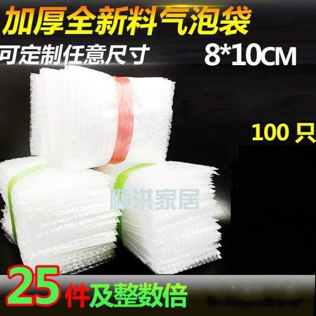 새로운 재 료 는 더 두 껍 게 지진 방지 기포 주머니 거품 봉투 거품 택배 포장지 8 * 10cm500 개