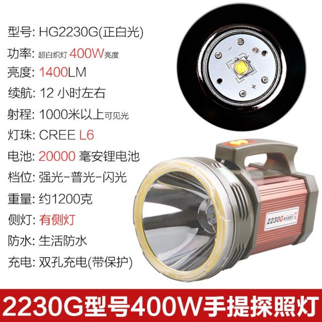 수중전등 서치라이트 램프 충전식 강력한밝기 다용도 제논 램프방수 5000원거리 1000w사냥 손전등, T05-2230G(초 400W퓨어화이트 빛)연속재생 12시간/사정거리가 천 미터./사이드