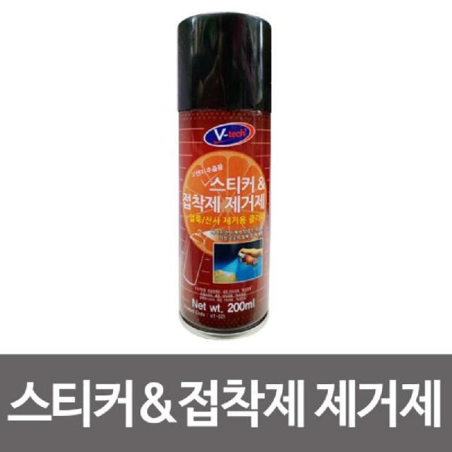 [ADJ_5990267] 브이텍 스티커 접착제 제거제 200ml VT 021 스티커접착제거제 다용도스티커제거제 다용도접착제거제 접착스티커제거제 접착제제거제