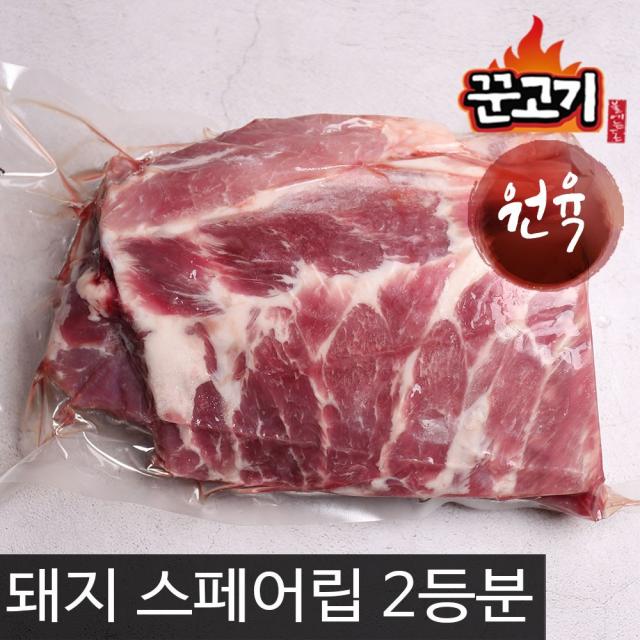 꾼고기 돼지고기 아사도 스페어립 대용량 2등분 2.2kg내외, 1개