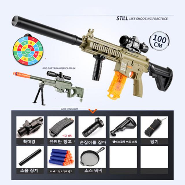 m416 전동차 불시총 보이총 장난감 수동 닭전구 먹이기, 2B