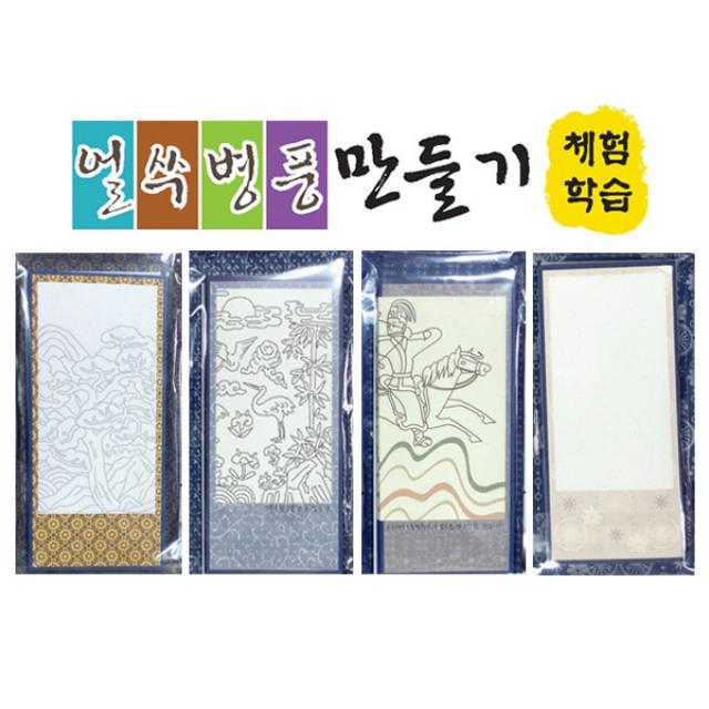 대진상사 DIY 4폭 6폭 미니병풍만들기(9타입 택1), 4번 6폭(수렵도), 1개