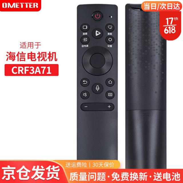 OMETER 는 하 이 신 네트워크 음성 텔레비전 리모콘 패드 유 니 버 설 CRF3 A71 (1001) HZ 55 / 65A65E 에 적 용 됩 니 다.