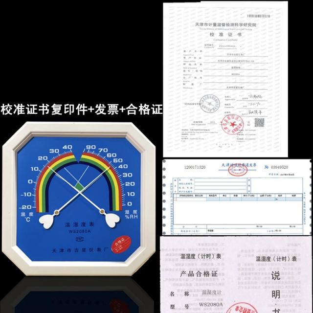 습도계 약국 지침식 온습계 건습 고정밀도 공업 벽걸이 대형천막 양식, T01-정확한 증서포함 복사본 지지대 거는고리 합격증, 기본