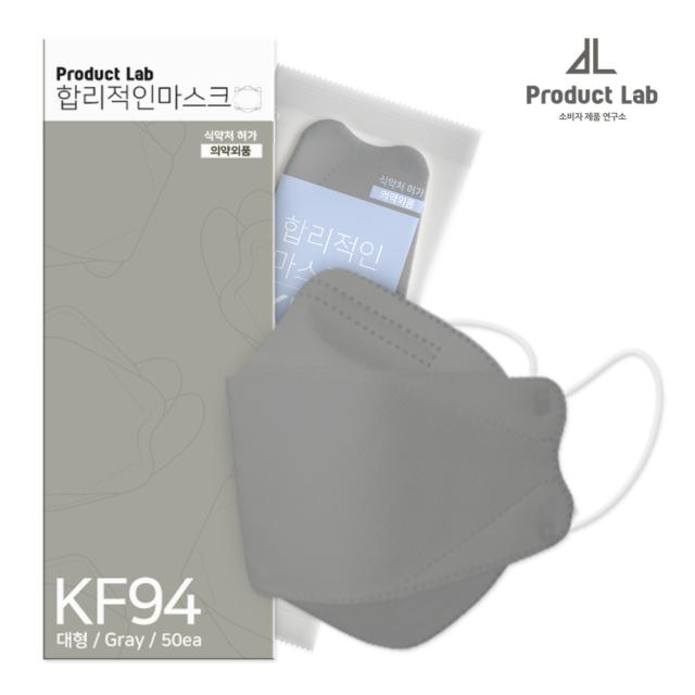 프로덕트랩 합리적인마스크 컬러마스크 KF94그레이 대형 20매