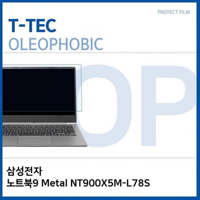 싸다팡 삼성전자 노트북9 Metal NT900X5M-L78S 올레포빅 필름 노트북 보호필름, 1