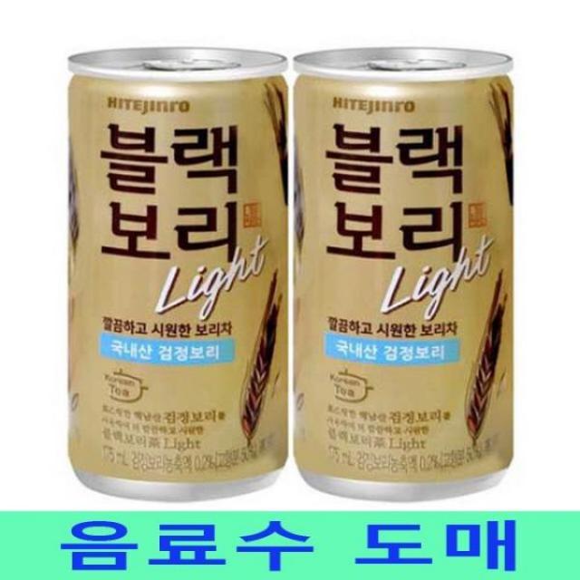 해태 블랙보리 라이트 음료수도매 175mlX30can 코코팜화이트 음료수도매사이트 코코팜음료 캔마켓 코코팜238ml 음료도매 업소용캔음료 업소용음료 업소용음료수, 1