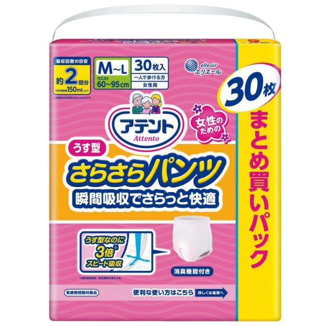 30枚 アテント うす型パンツ M~L 女性用 2回吸収 30枚 さらさら 【安心して外出したい方】【大容量】 30 장 아 텐토 절구 형식 바지 M ~ L 여성용 2 회 흡수 30 장 졸, 1