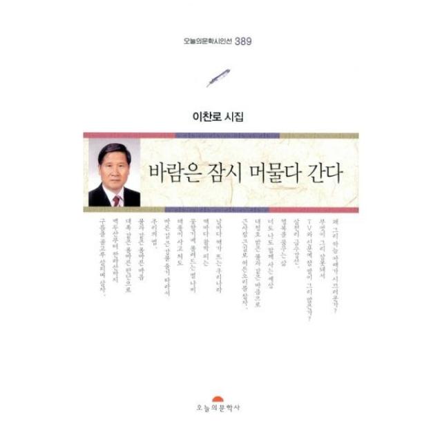 밀크북 바람은 잠시 머물다 간다, 도서