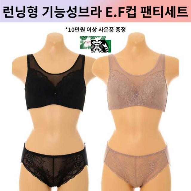 [현대백화점][비너스]가슴 부유방 등살 군살을 강력하게 커버하는 풀컵 보정브라 E컵 F컵 풀메이크업 브래