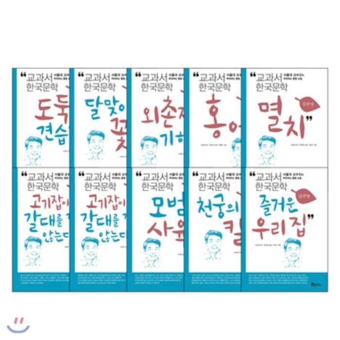  전집 교과서 한국문학 시리즈: 김주영 전10권 : 도둑견습/달맞이꽃/외촌장 기행/홍어/멸치/고기잡이는 갈대를 꺾지 않는다1 2/모범 사육/천궁의 칼/즐거운 우리집 휴이넘 전집 