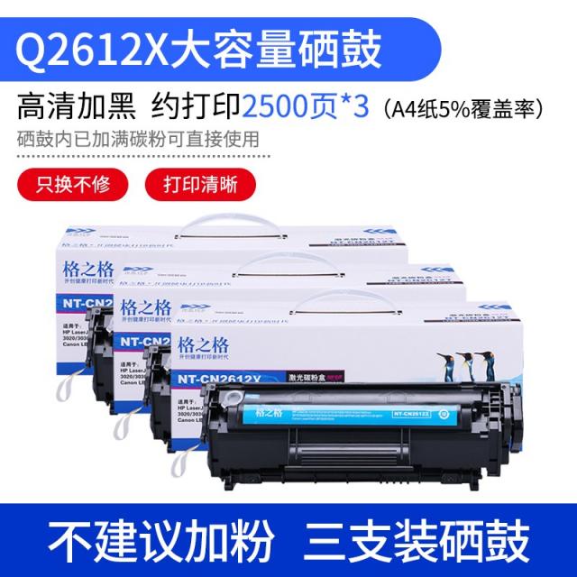 이그제그이카 핑크 HP12A 적용 셀렌 드럼 HP1020LASERJETM1005MFP 2631533801, 대용량 셀렌 드럼 -3즈