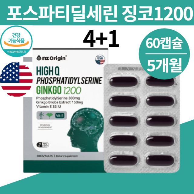 포스파티딜세린분말 포스파티세린 포스타딜세린 디딜세린 고함량 300mg 기억력영양제 두뇌 뇌영양제 대두레시틴 고3 수험생 고시생 대치동 강남 영양제대용량