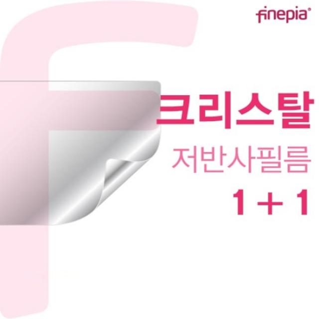 OWX604337지문방지 증정] [Finepia] 필름 1장 저반사(AG) 크리스탈 울트라북 더+클리너 13U580 액정보호필름 LG [저반사 신뢰공장, 1