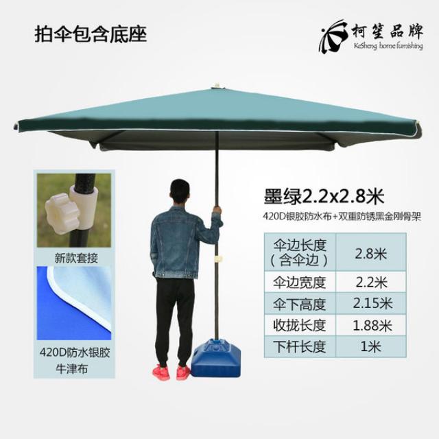 대형 피치 파라솔큰 접는 안마당 야외 그늘 태양 우산 직사각형 큰 우산 마구간 우산 방수 선 스크린 사중, 22 진한 녹색 2.2 * 2.8 사단 속도 조정 / 은색 플라스틱 농축