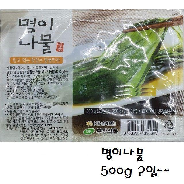 FOOD명이나물 1kg(절임산마늘) 산나물 들나물 명이나물장아찌 산나물장아찌 무피클FW579A10, 1