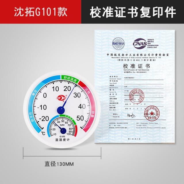 온도계 건습 팔각 지침식 온습계 가정용 실내 약국 공업 대형천막 고정밀도, T09- G101+증서 복사본, 기본