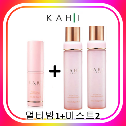 kahi가히멀티밤9g(1/2/3개) + 미스트100ml (2개) 선택필수 링클바운스 콜라겐미스트 가희주름케어멀티밤 김고은 주름스틱 바르는뷰티가히