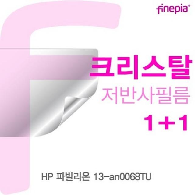 [멸치쇼핑]HP 파빌리온 13-an0068TU 크리스탈필름, 상세페이지 참조