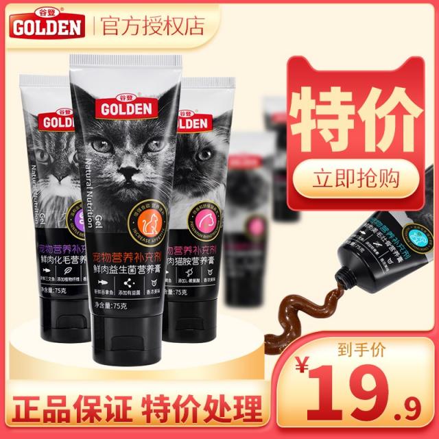영양제 조등선육 고양이 크림 헤어볼제거제 프로바이오틱스 조리 위장 토함 보풀 75G 기일이 다가오다 4628815373, 고양이용 프로바이오틱스 200g (도