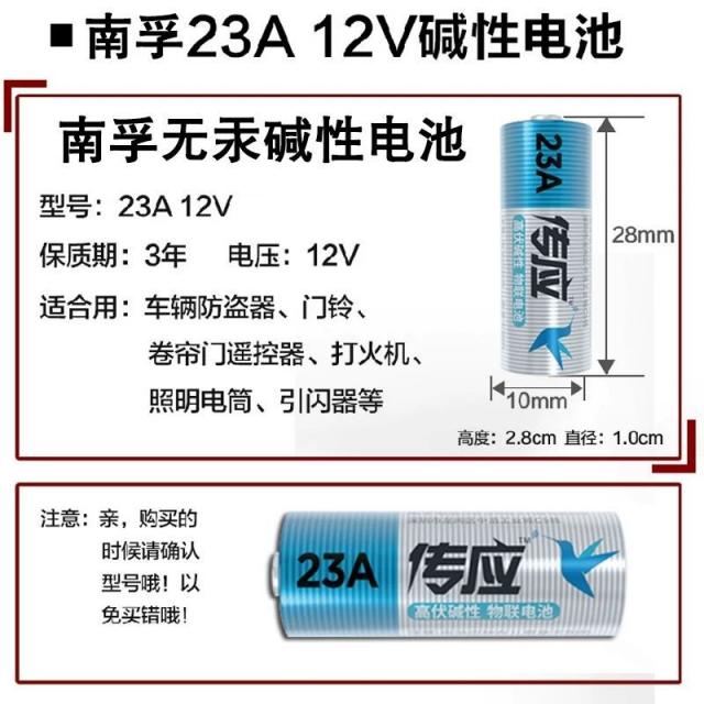 전동배터리 남부의 부전 응대하다 23A27A12V23 전기 못 A27S 미니 사이즈 L1028 차고 4609170447, 남부 호응함 23A12V