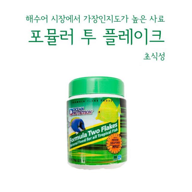 미소아쿠아 포뮬러 투 플레이크 34g, 1개