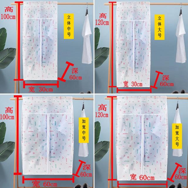 행거커버 . 의류 먼지주머니 옷장 커버 걸이식 먼지커버 의류커버 스탠드식 더스트백 옷걸이 옷보호 코트 멜라이, C01-대다수 통이넓은 행운고양이 프린트타입, T02-10겨울 짧은스타일 타입추가 넓은미들 사이즈 1