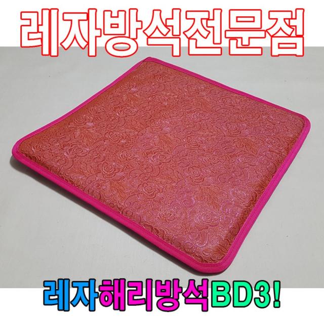 어니스트에스마트_레자해리방석BD3해리방석레자방석방석식당방석 식당레쟈방석 기도원방석 식당방석 레쟈방석 업소방석_어니스트에스마트, 옵션이없는상품입니다.