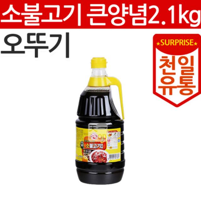 [멸치쇼핑][천일유통] 오뚜기 소불고기 큰양념2.1kg/갈비양념/불고기양념/돼지갈비양념/소갈비양념, 상세페이지 참조