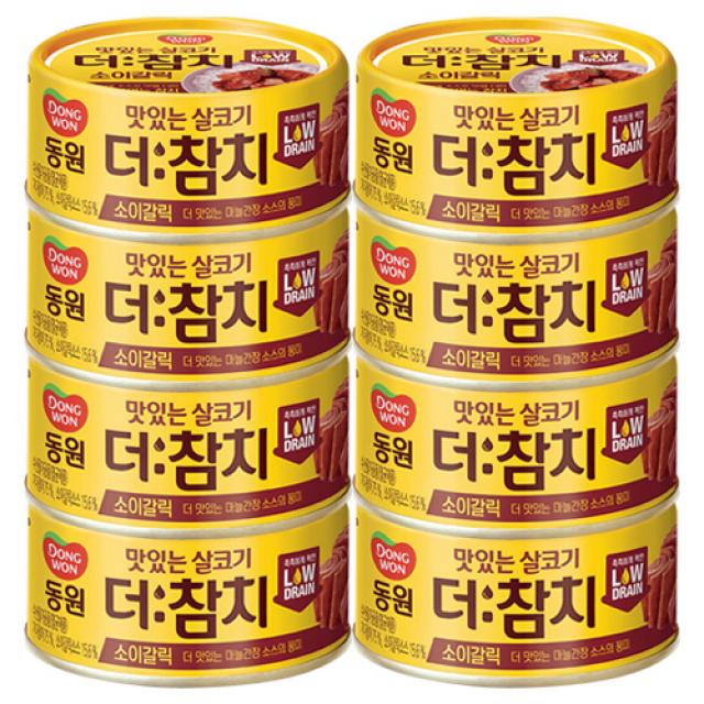 동원 더참치 통조림 소이갈릭 90g, 8개