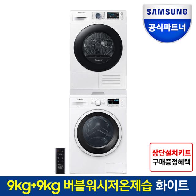 삼성 드럼 건조기 세트 WW90T3000KW+DV90TA040AE 9kg+9kg 화이트색상