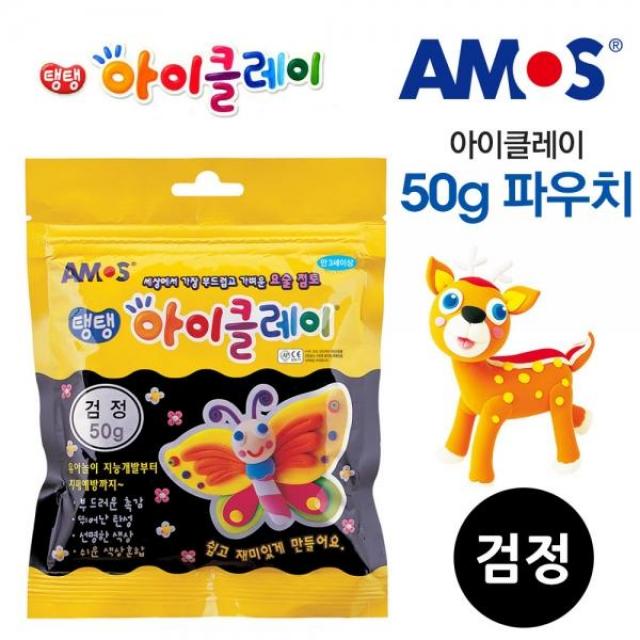 ga(검정) 아모스 파우치 아이클레이 50g 비누찰흙 비누클레이 버블솝 비누만들기