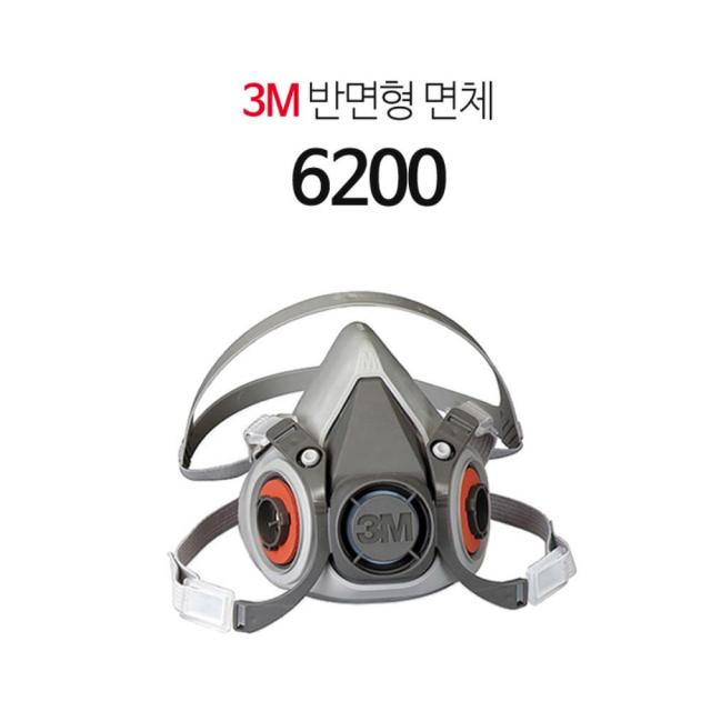 3M 양구 반면형 면체 마스크 6200 작업용 가공 건설