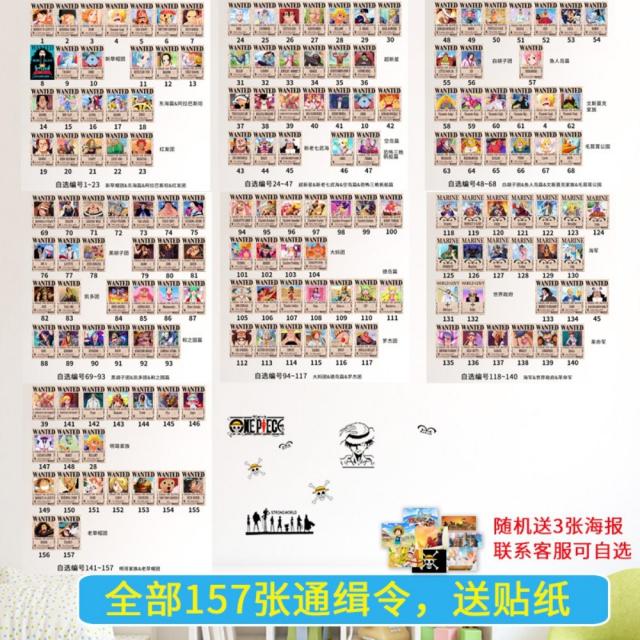원피스 현상수배지 포토 포스터 카드 현상금 벽지 스티커 루피 15억 조로 밀집모자 해적단 총 157장 All 157