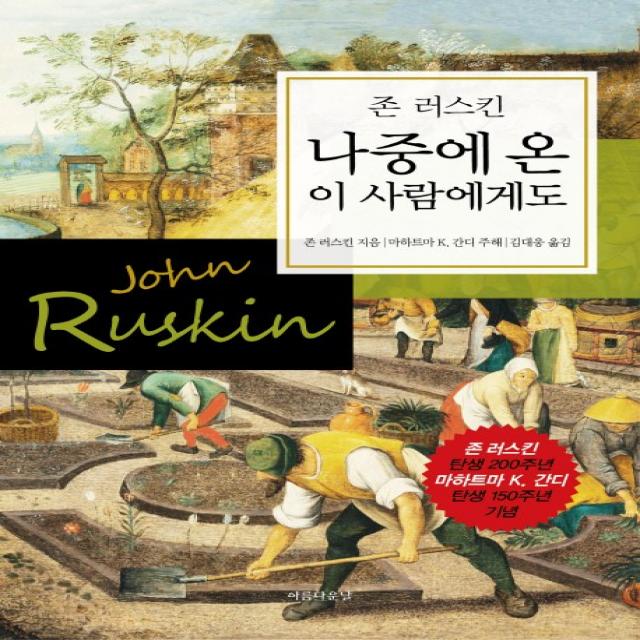 나중에 온 이 사람에게도 아름다운날