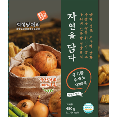 [화성당제과]자연을담다_양파450g(신상품)무기름/무색소/무방부제 (설탕이 아닌 사탕수수로 단맛을 낸 수제건강과자) 강황,연근,고구마,양파를 함께 구워만든 부모간식, 환자영양간식, 1개, 450g