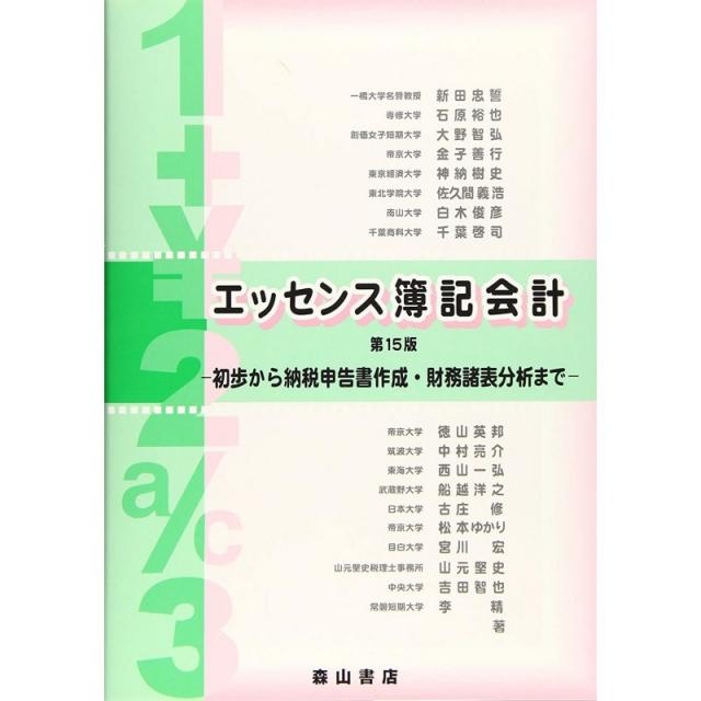 에센스 부기 회계 - 초보에서 납세 신고서 작성 · 재무 제표 분석까지, 1