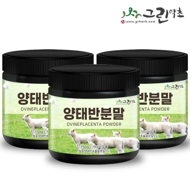 그린약초 양태반 분말 가루 150g 발효양태반추출물분말, 150g, 3개