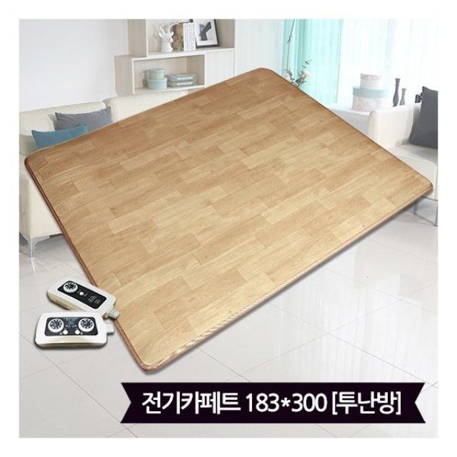 [사계절구들장] 대청마루 전기장판 전기카페트 7T(183x300)_투난방, 상세 설명 참조