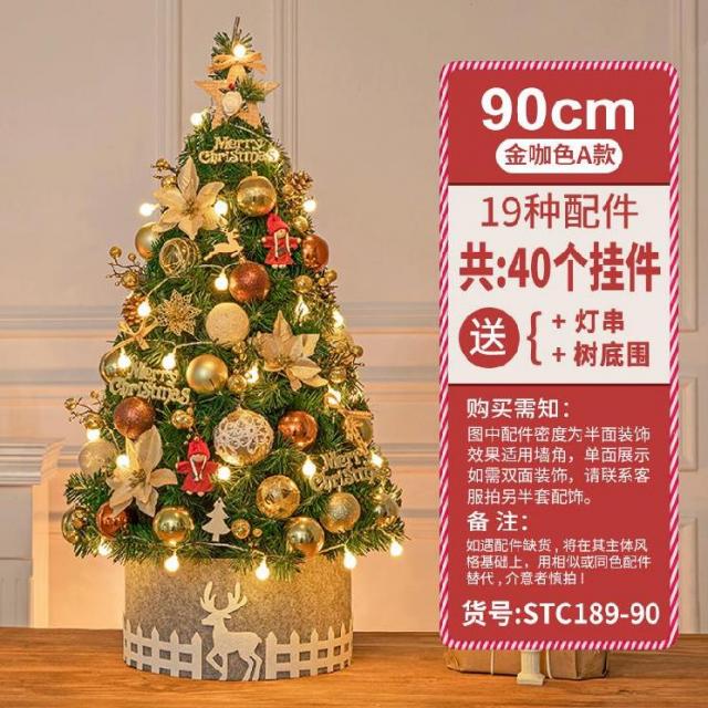 미니 유러피안 플란넬 라탄 노르딕 꼭대기별 쿡밥, 90cm 골드 카색 A타입