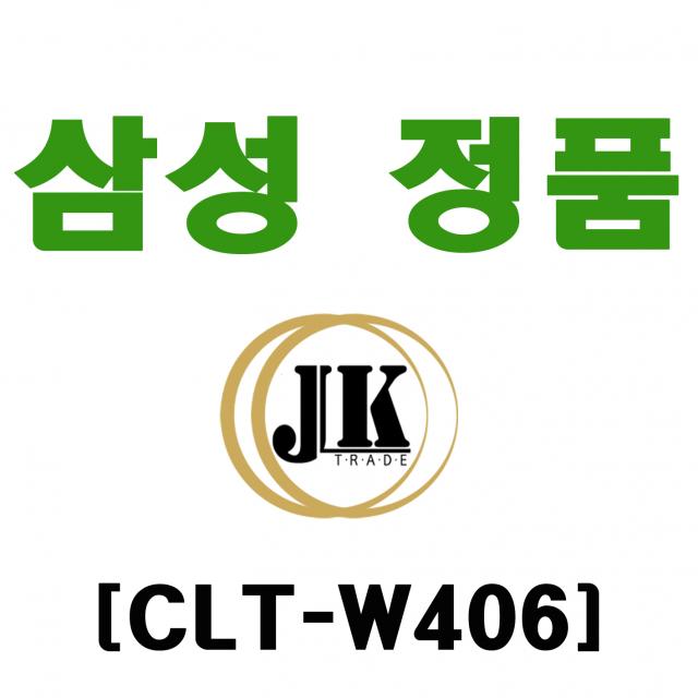 삼성전자 CLT-W406 정품 폐토너통 정품토너, 1개, 삼성 정품 폐토너통