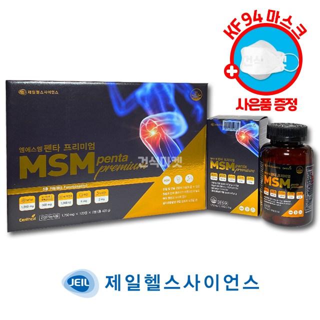 제일헬스사이언스 엠에스엠 MSM 펜타 프리미엄 240정 4개월분 관절건강 뼈건강 부모님영양제